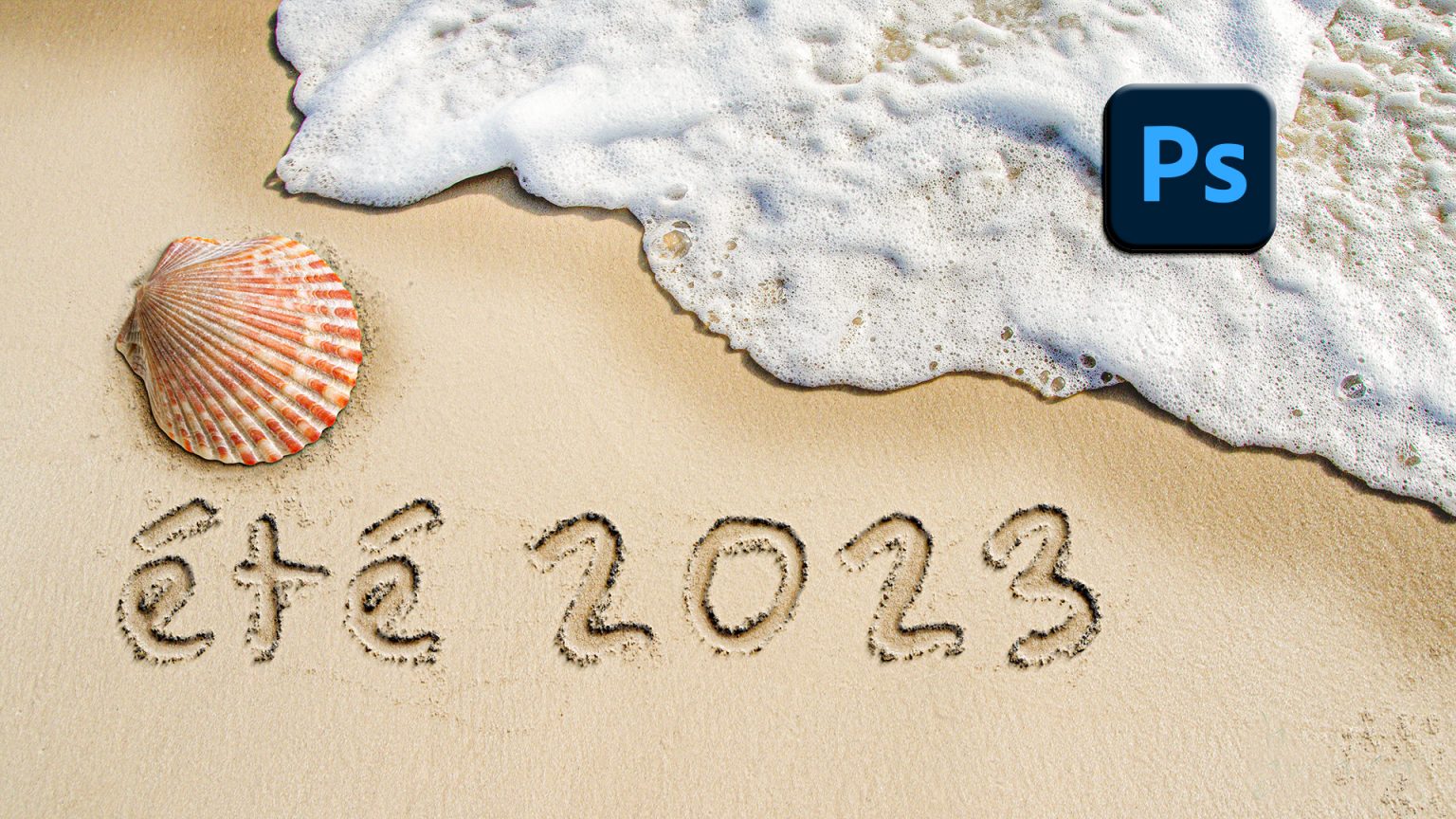 Comment faire un effet dessin dans le sable avec Photoshop - Emmanuel